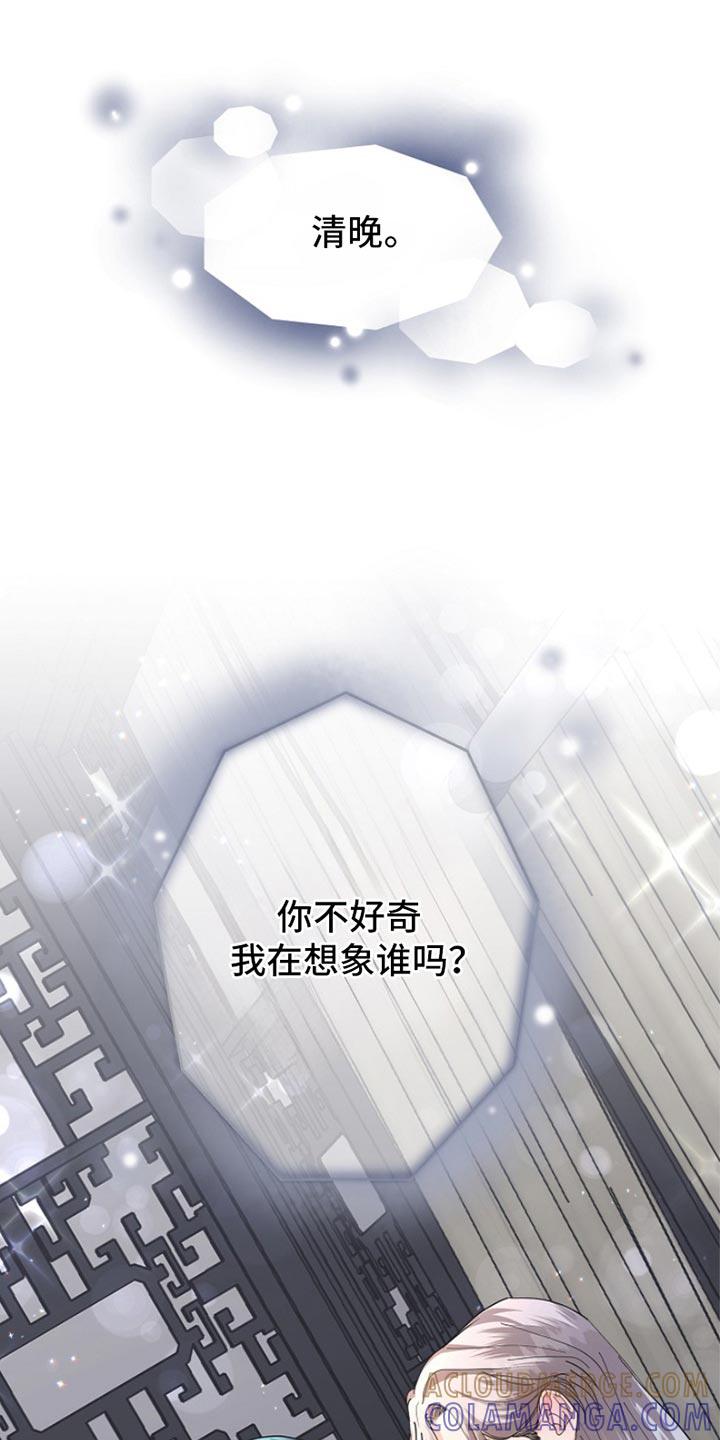 《陆地灵药》第42章：你不好奇吗？ 第25页