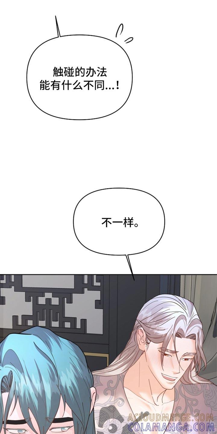 《陆地灵药》第42章：你不好奇吗？ 第7页