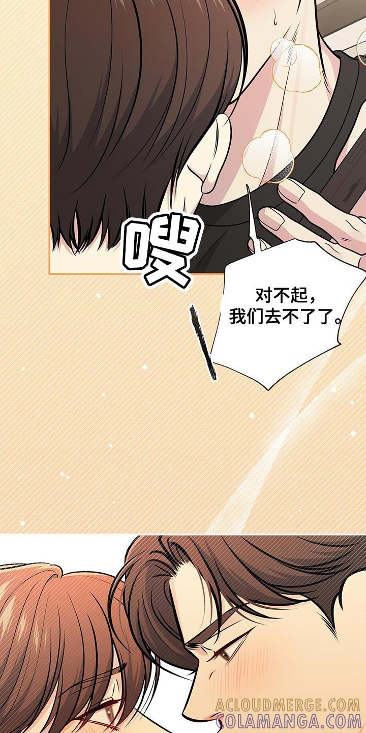 《暗恋你》第42章：捉摸不透 第19页