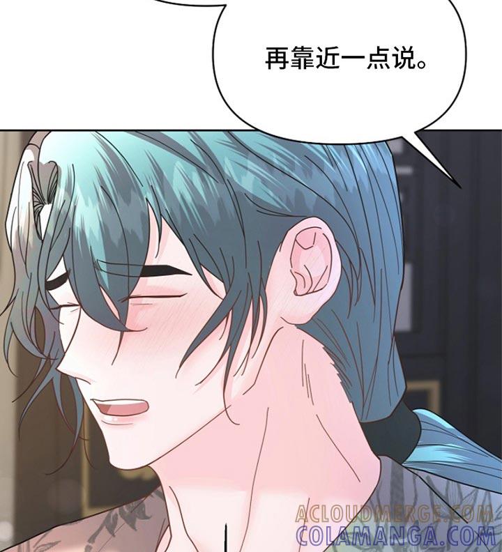 《陆地灵药》第42章：你不好奇吗？ 第17页