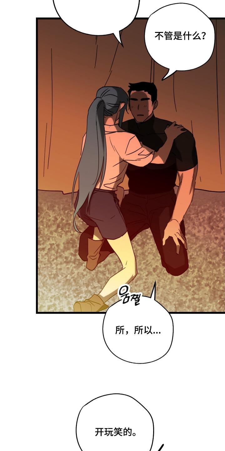 《游戏梦想世界》第42章：是我的错 第2页