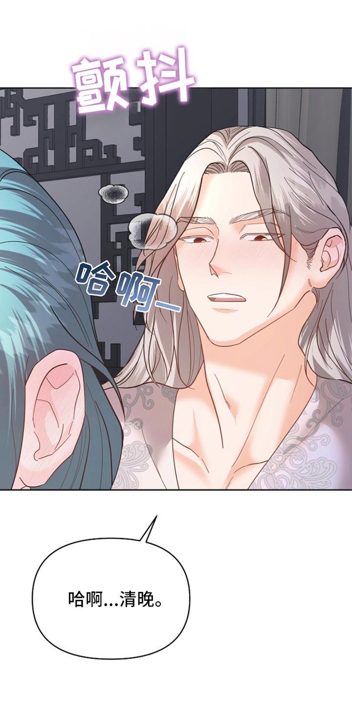 《陆地灵药》第42章：你不好奇吗？ 第24页