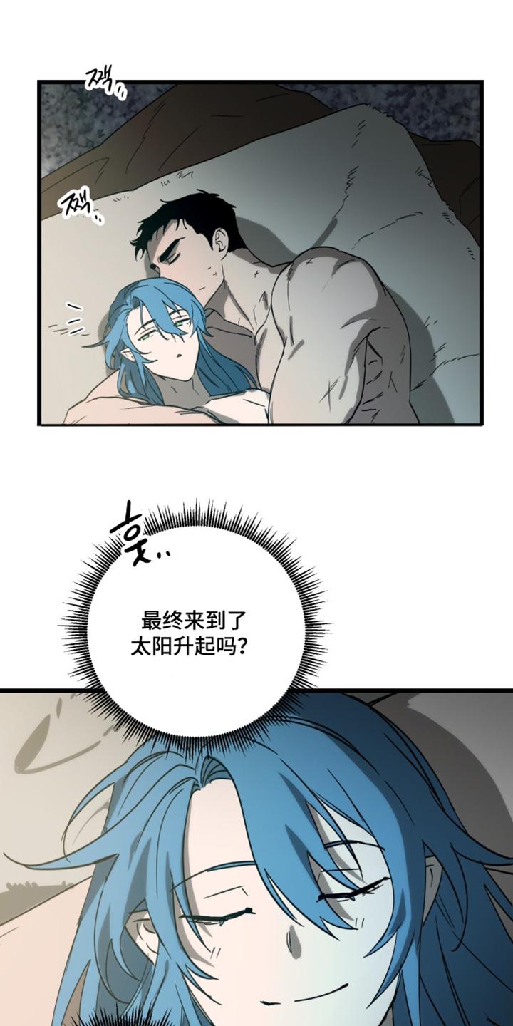 《游戏梦想世界》第42章：是我的错 第22页