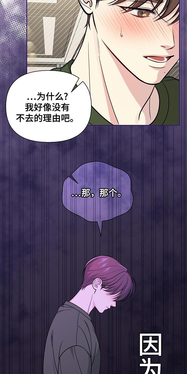 《暗恋你》第42章：捉摸不透 第4页