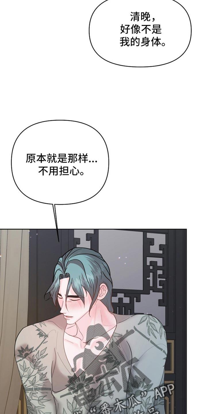 《陆地灵药》第42章：你不好奇吗？ 第4页