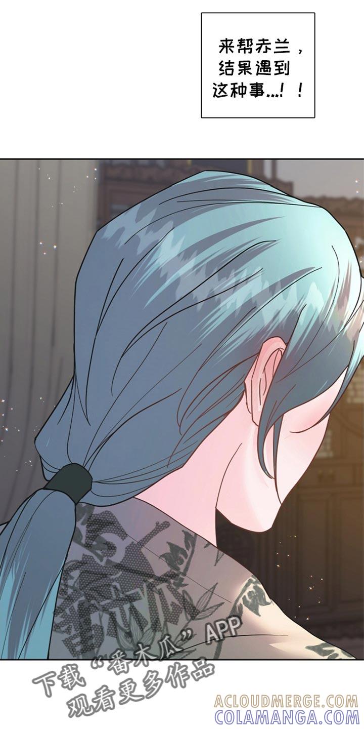 《陆地灵药》第42章：你不好奇吗？ 第23页