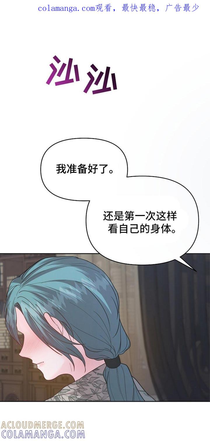 《陆地灵药》第42章：你不好奇吗？ 第1页