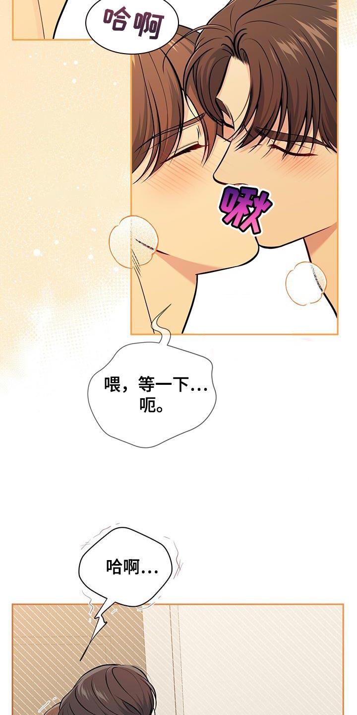 《暗恋你》第42章：捉摸不透 第16页