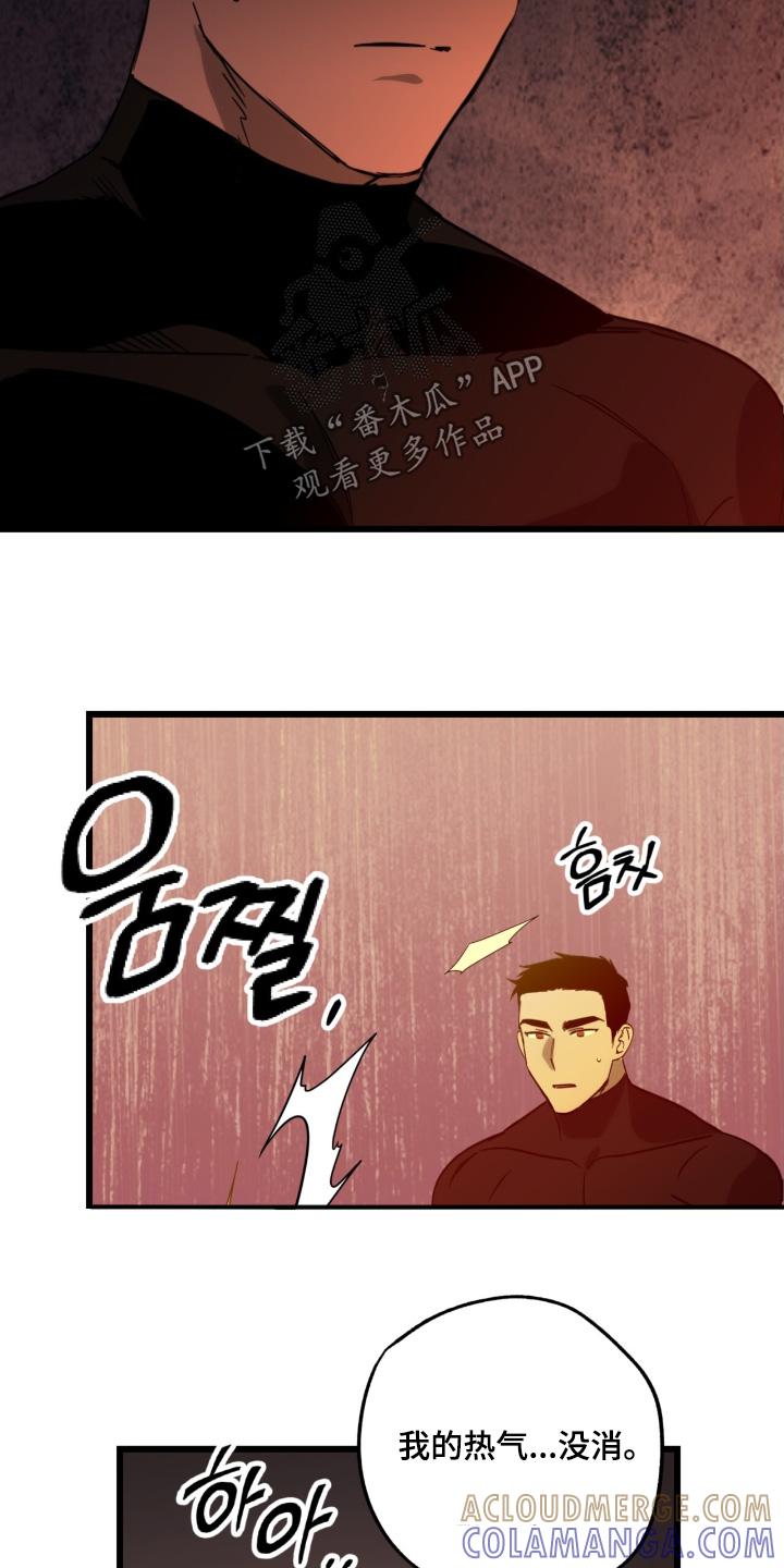 《游戏梦想世界》第42章：是我的错 第7页