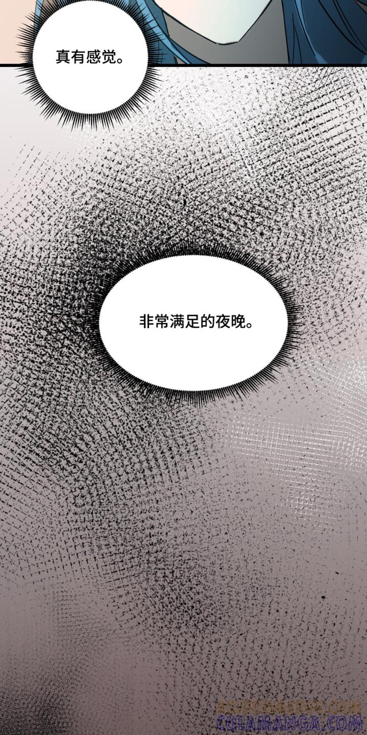 《游戏梦想世界》第42章：是我的错 第23页