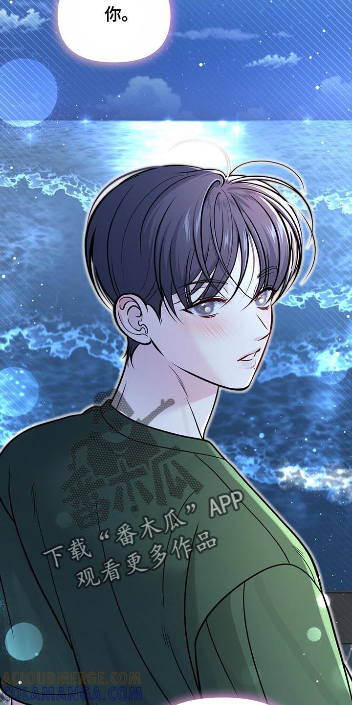 《暗恋你》第42章：捉摸不透 第27页