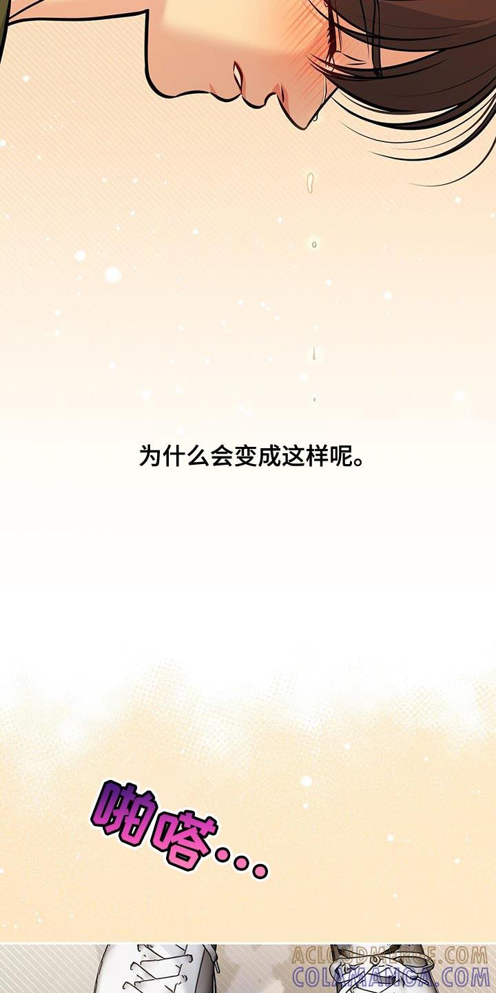 《暗恋你》第42章：捉摸不透 第11页