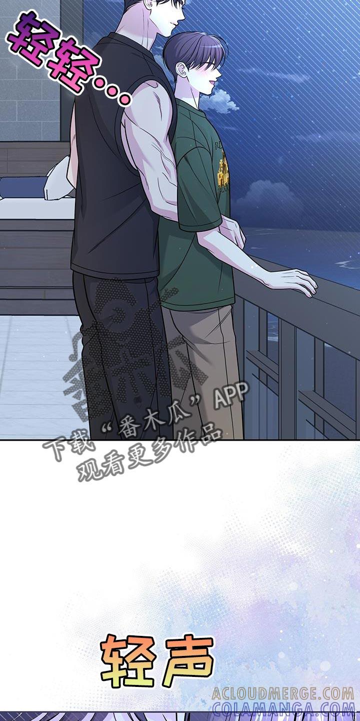 《暗恋你》第42章：捉摸不透 第23页