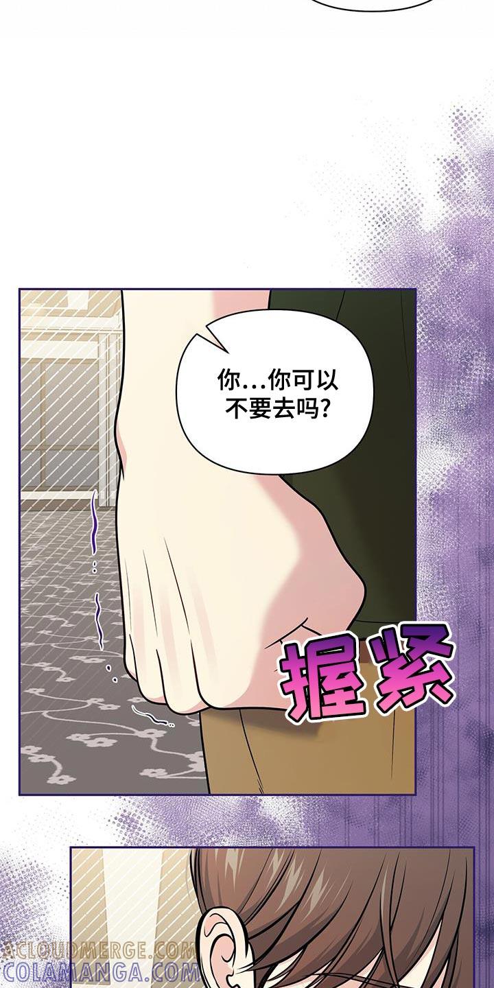 《暗恋你》第42章：捉摸不透 第3页