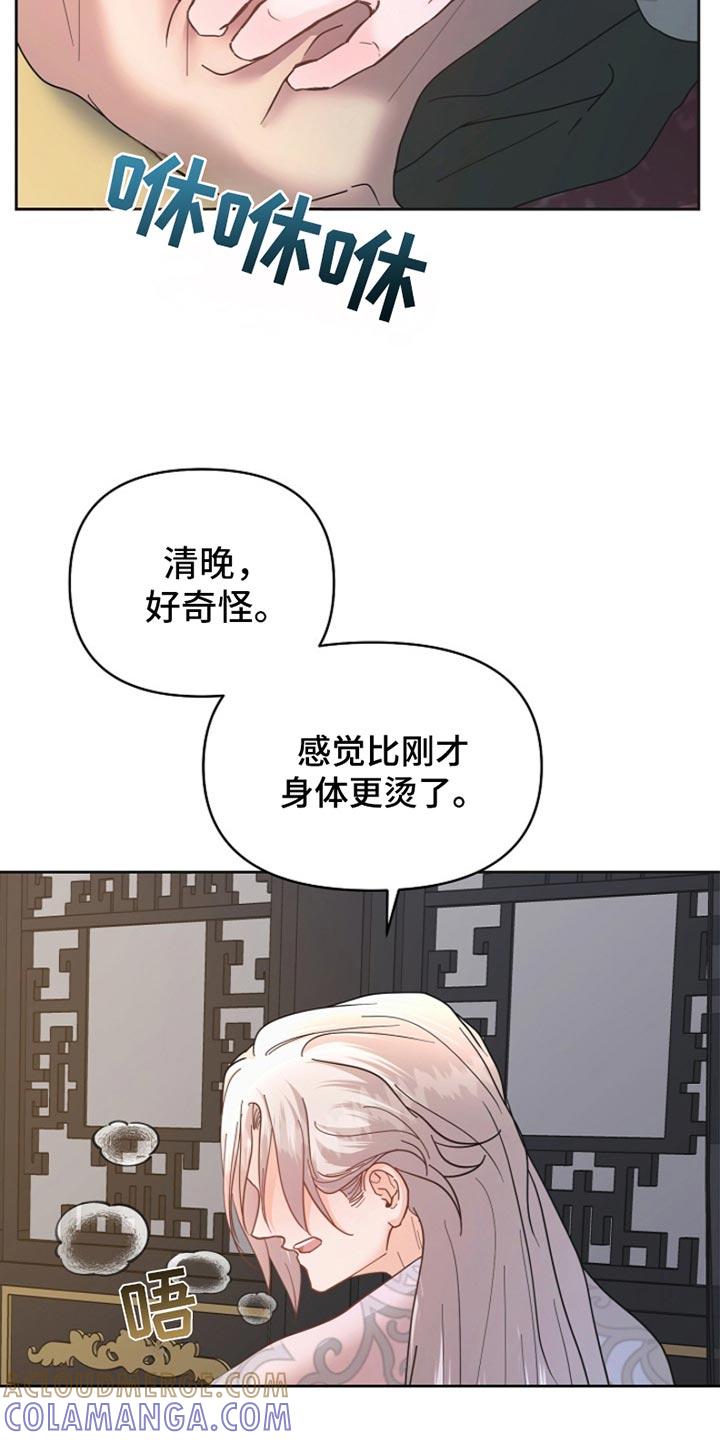 《陆地灵药》第42章：你不好奇吗？ 第13页