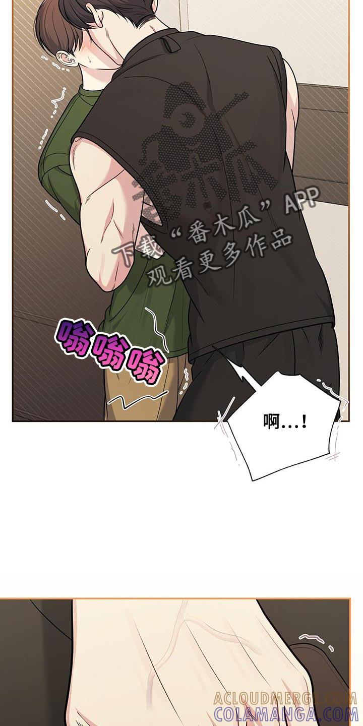 《暗恋你》第42章：捉摸不透 第17页