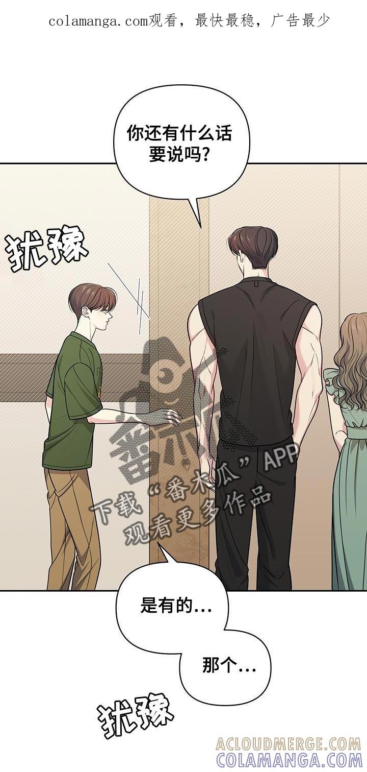 《暗恋你》第42章：捉摸不透 第1页