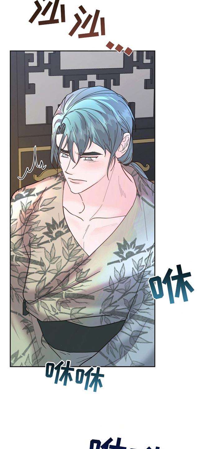 《陆地灵药》第42章：你不好奇吗？ 第10页