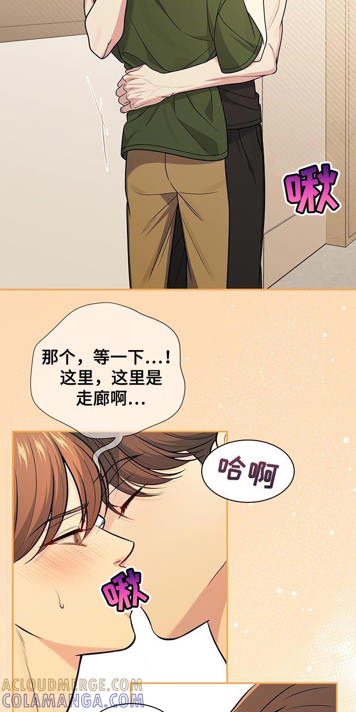 《暗恋你》第42章：捉摸不透 第15页