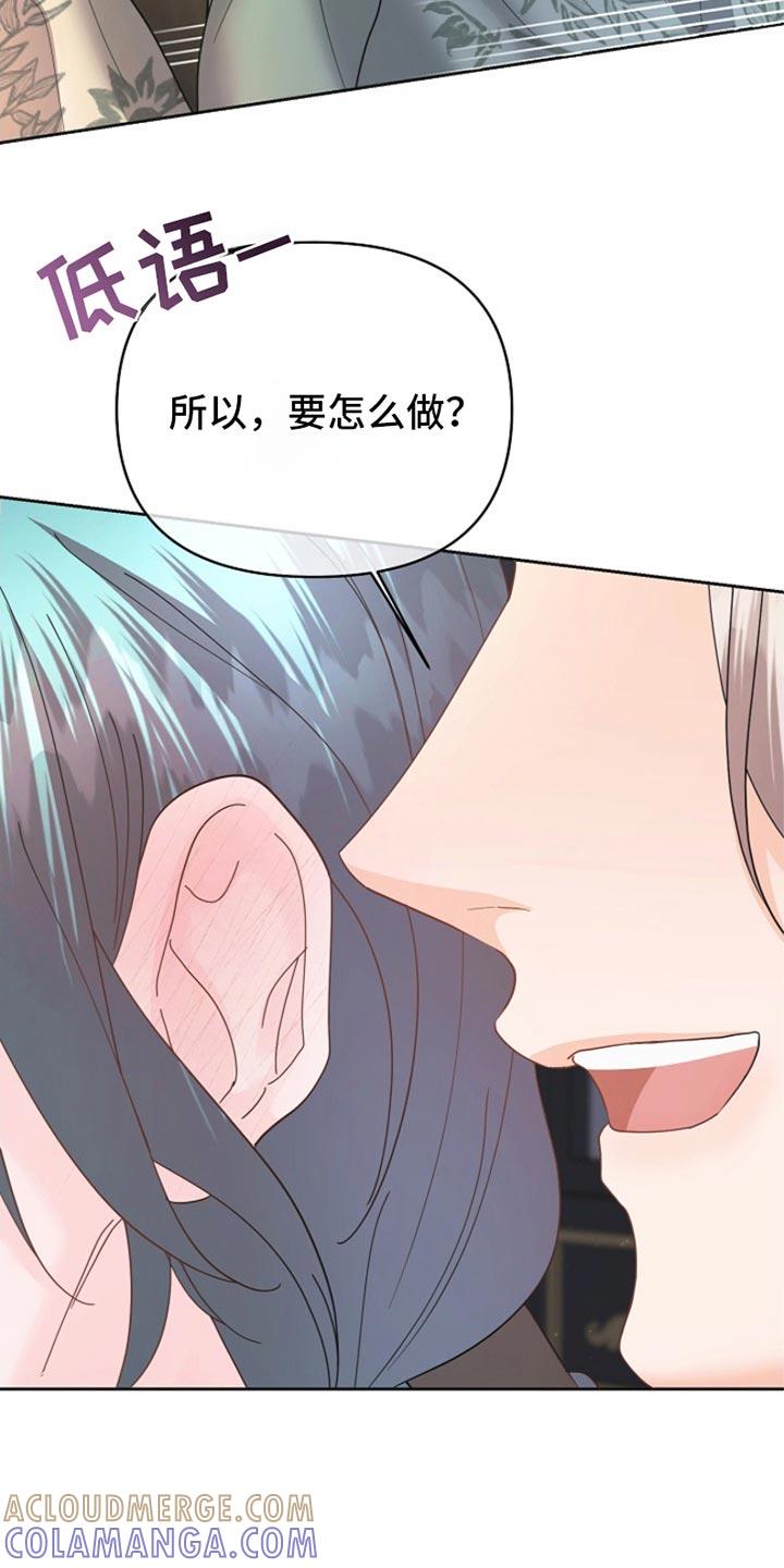 《陆地灵药》第42章：你不好奇吗？ 第19页