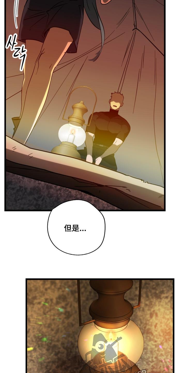 《游戏梦想世界》第42章：是我的错 第4页