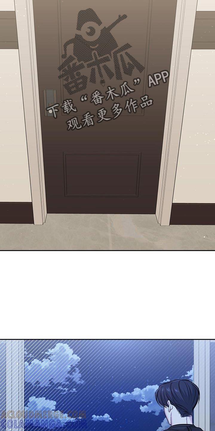 《暗恋你》第42章：捉摸不透 第21页