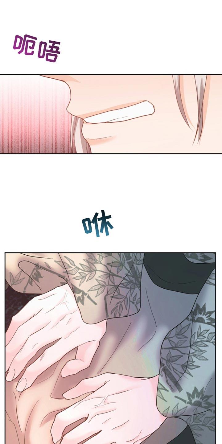 《陆地灵药》第42章：你不好奇吗？ 第12页