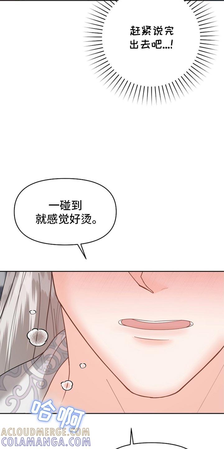 《陆地灵药》第42章：你不好奇吗？ 第3页