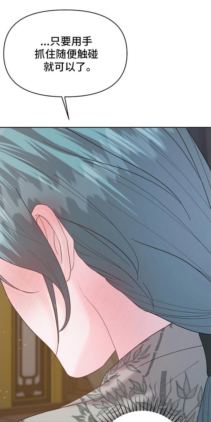 《陆地灵药》第42章：你不好奇吗？ 第2页