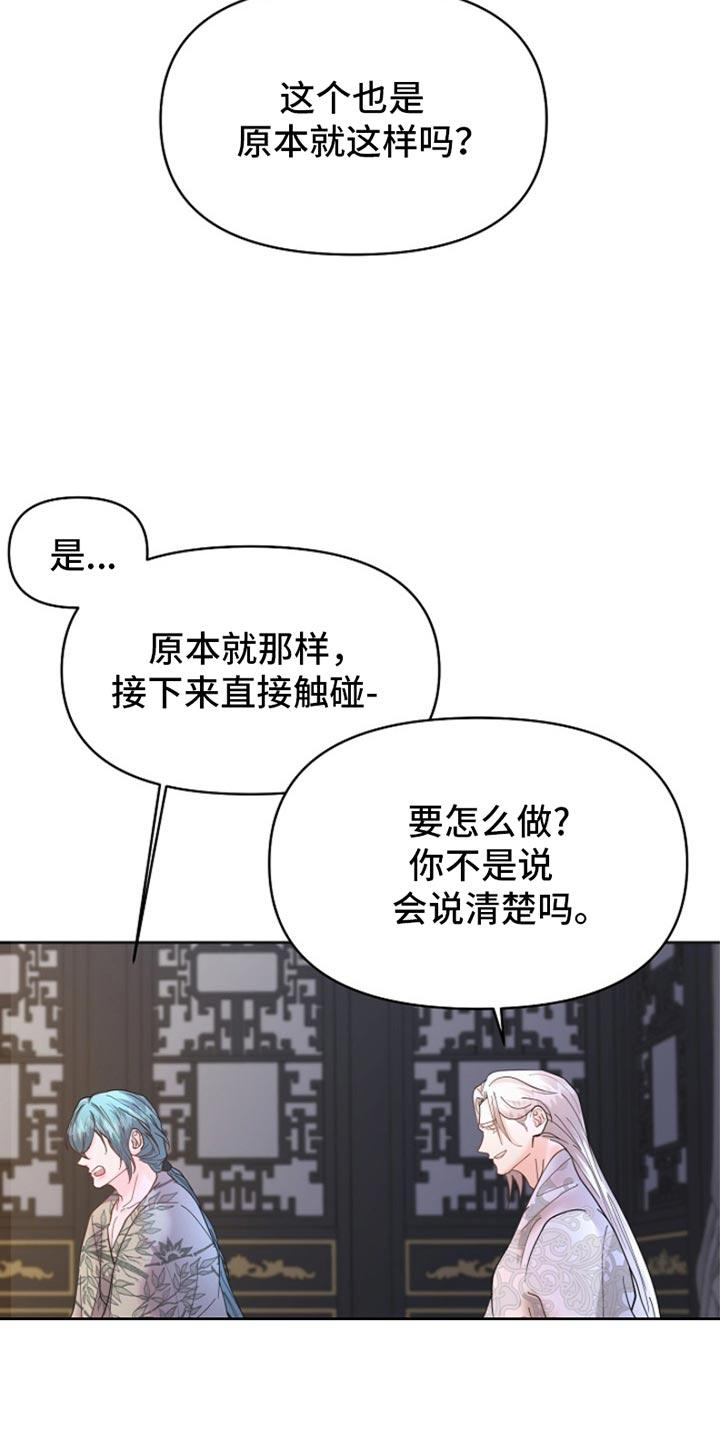 《陆地灵药》第42章：你不好奇吗？ 第6页