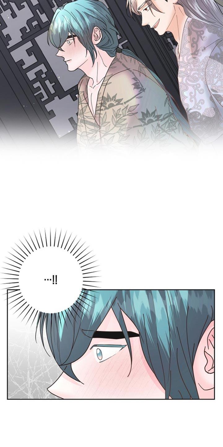 《陆地灵药》第42章：你不好奇吗？ 第26页