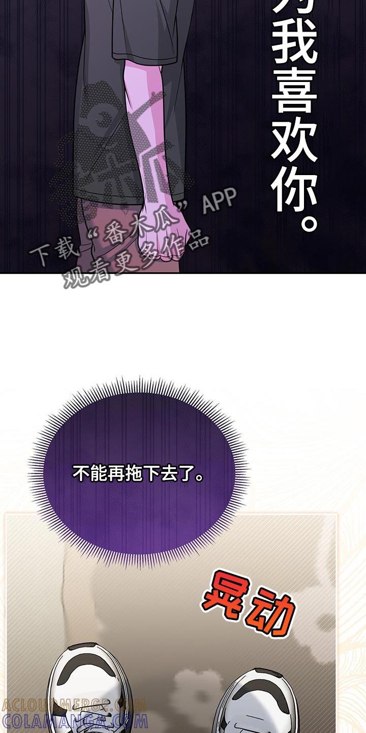 《暗恋你》第42章：捉摸不透 第5页