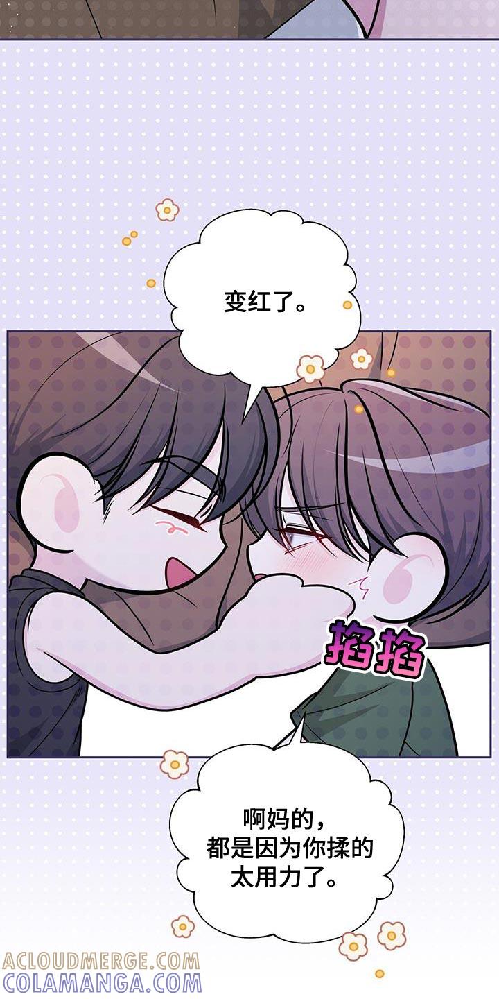 《暗恋你》第43章：待会再联系 第9页