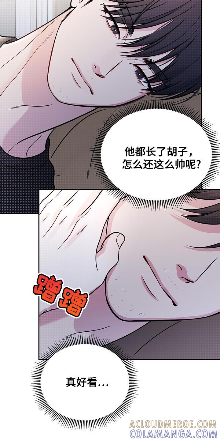 《暗恋你》第43章：待会再联系 第5页
