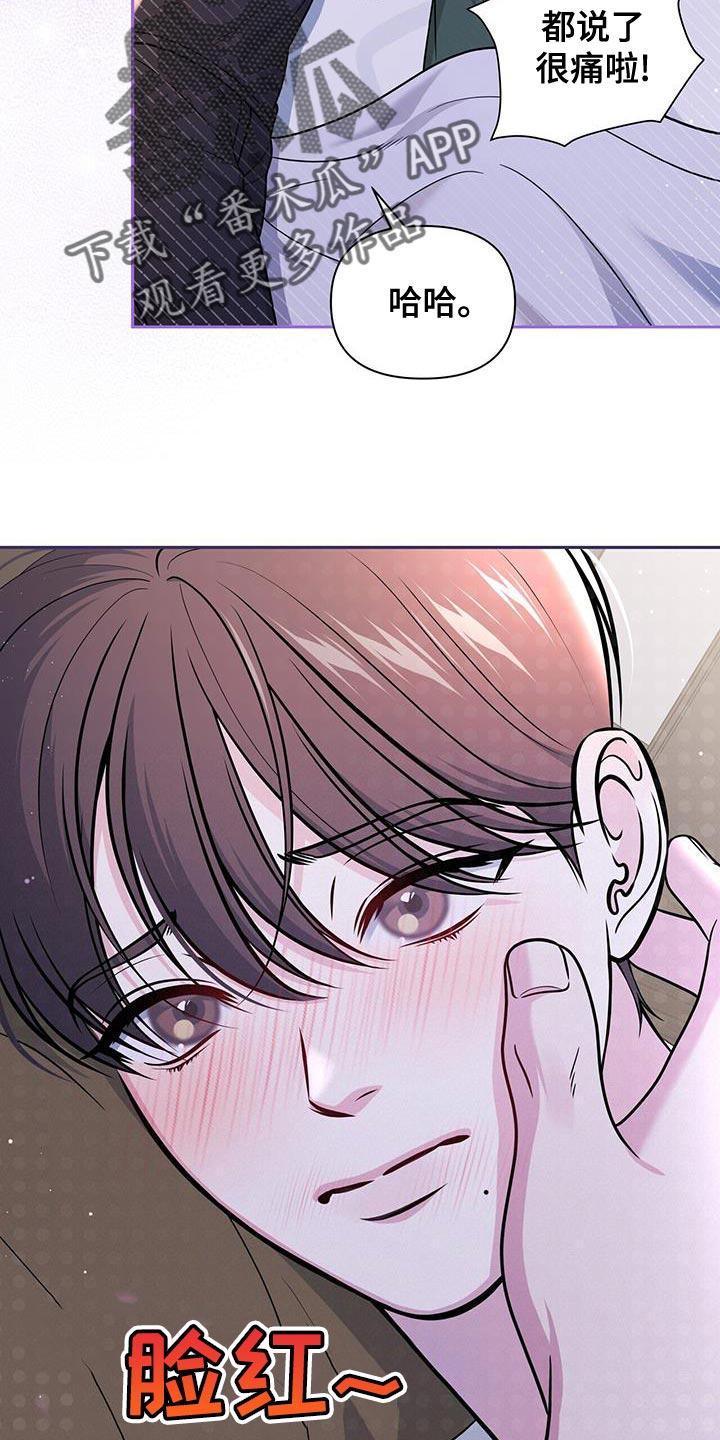 《暗恋你》第43章：待会再联系 第8页