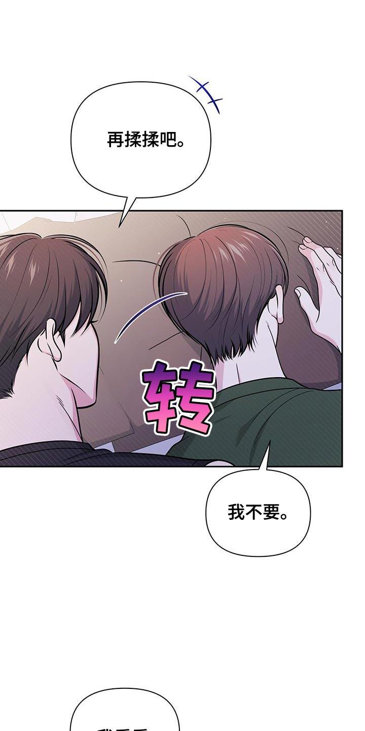 《暗恋你》第43章：待会再联系 第10页