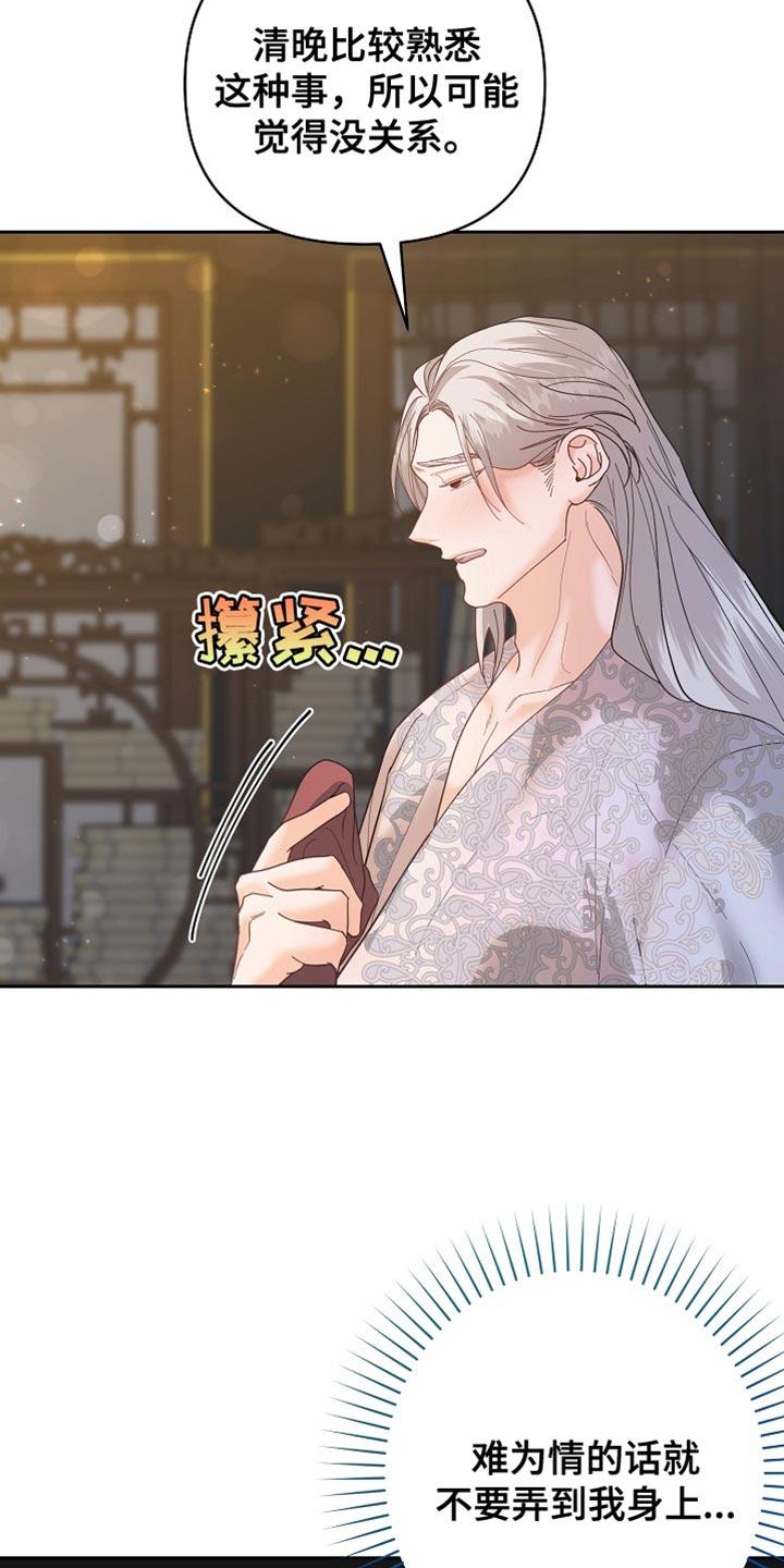 《陆地灵药》第43章：我来帮你 第28页