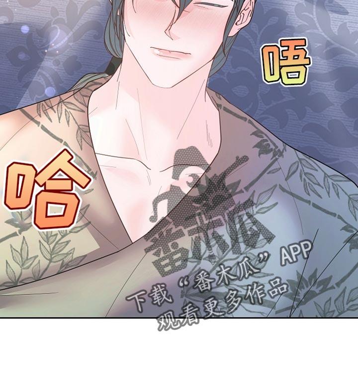 《陆地灵药》第43章：我来帮你 第20页