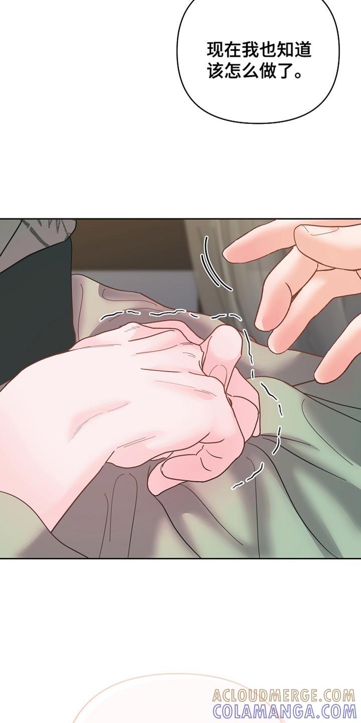 《陆地灵药》第43章：我来帮你 第33页