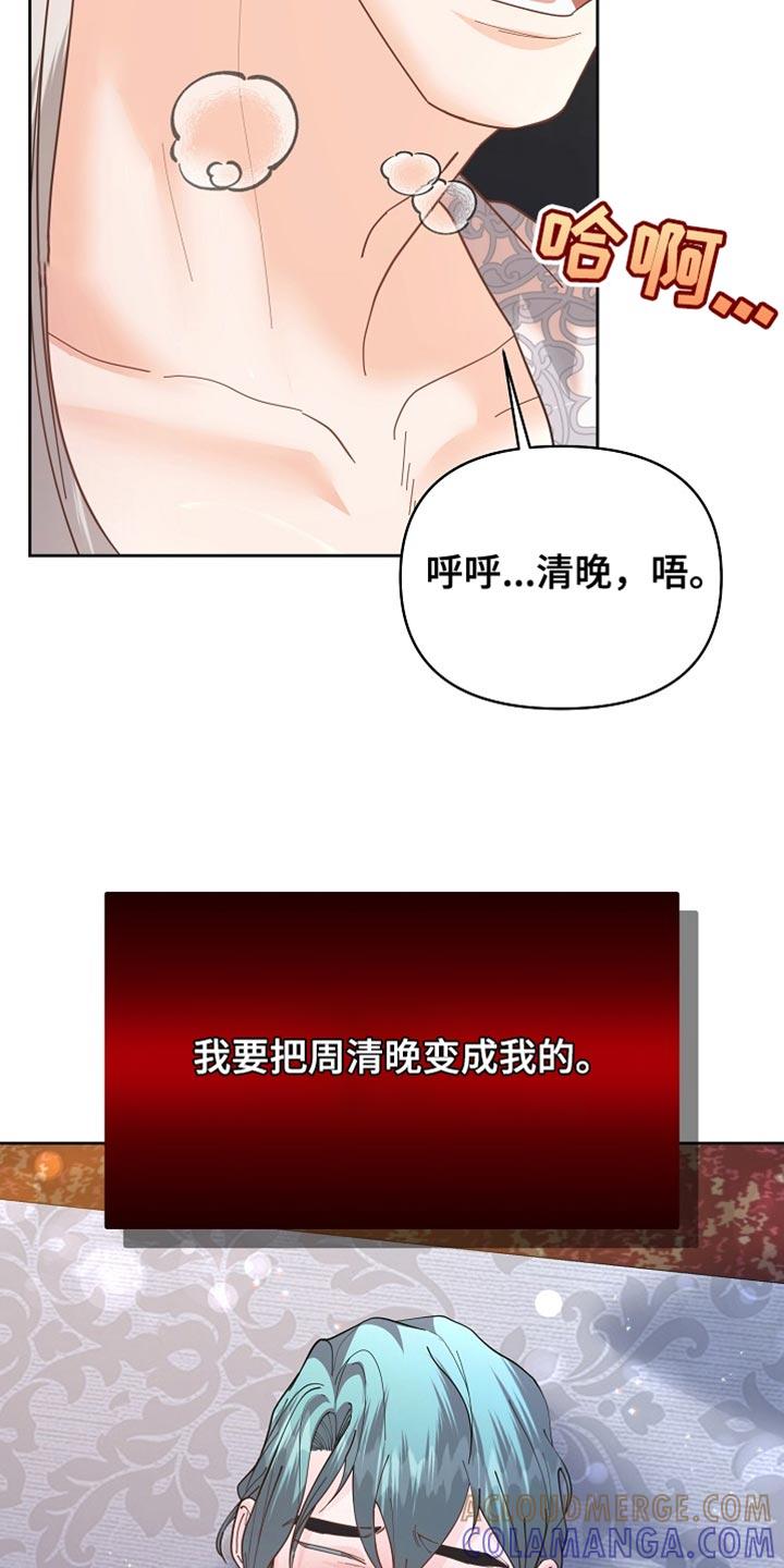 《陆地灵药》第43章：我来帮你 第19页