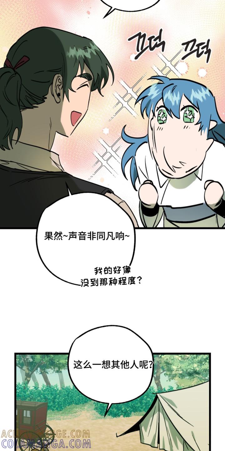 《游戏梦想世界》第43章：原来是你 第11页