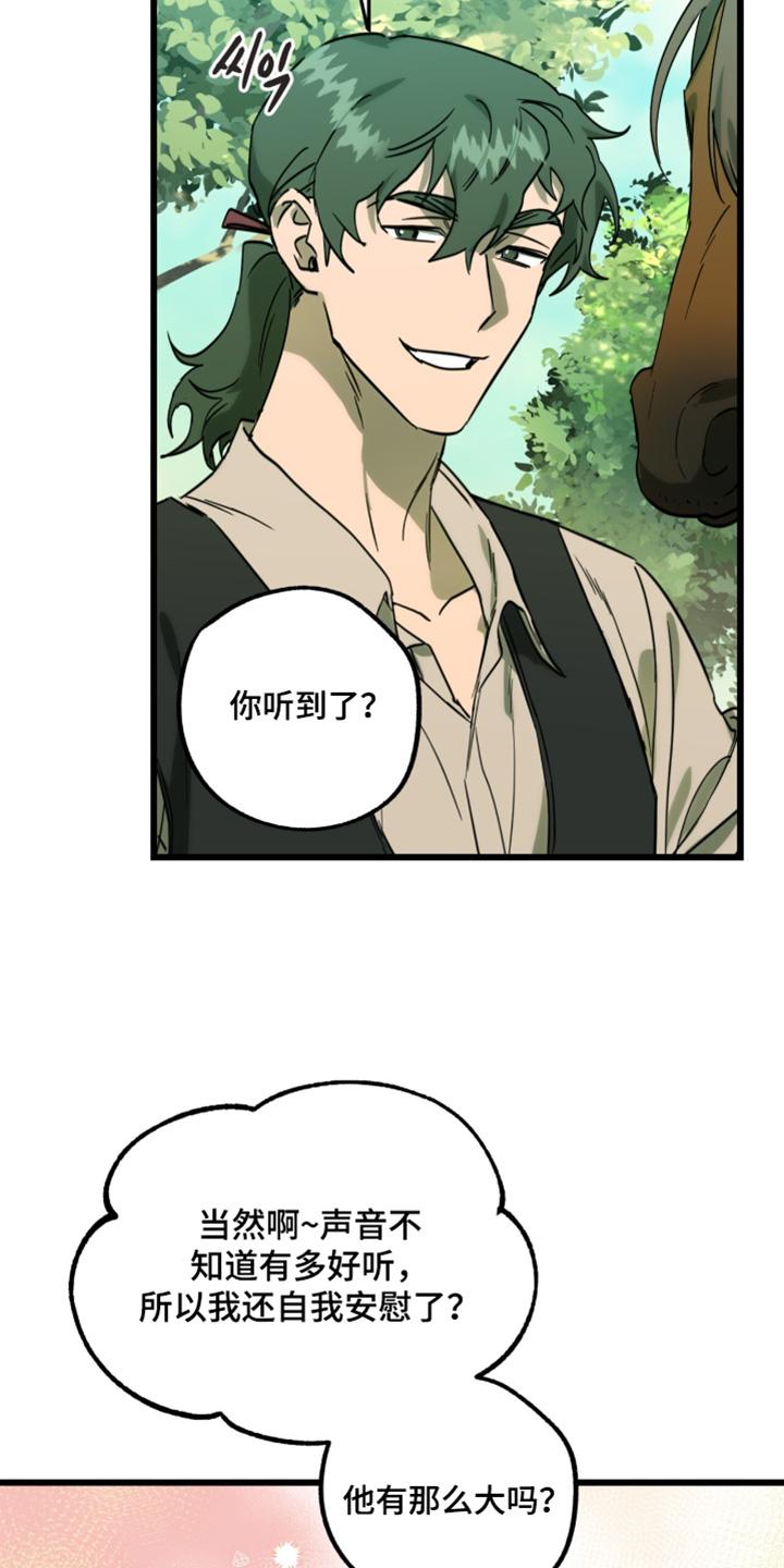 《游戏梦想世界》第43章：原来是你 第10页