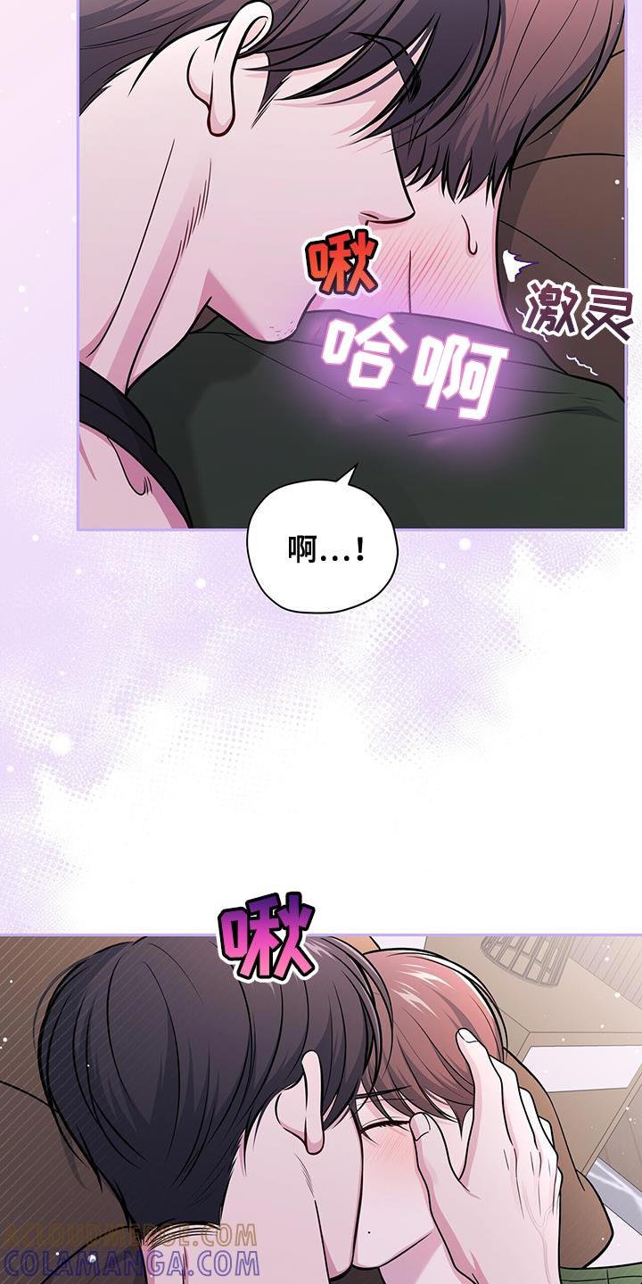《暗恋你》第43章：待会再联系 第13页