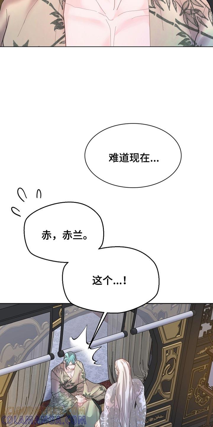 《陆地灵药》第43章：我来帮你 第31页
