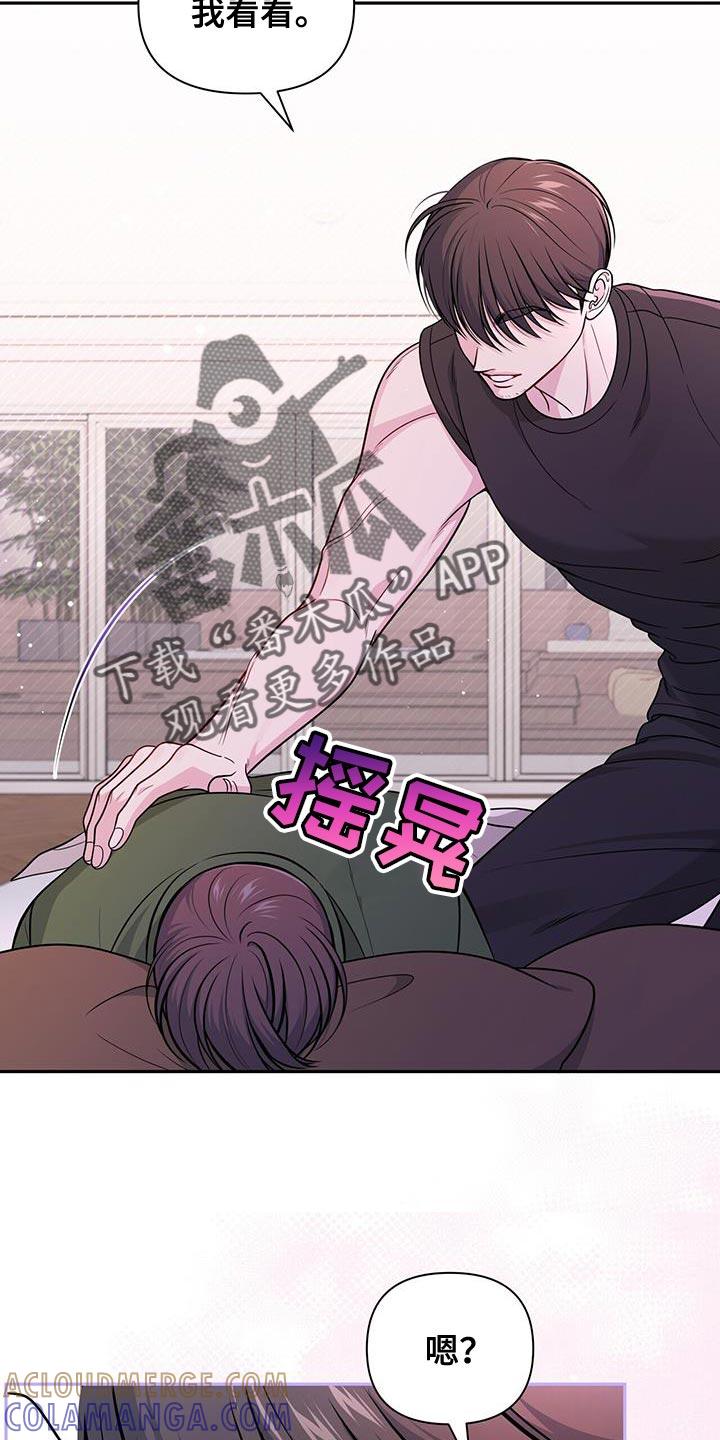 《暗恋你》第43章：待会再联系 第11页