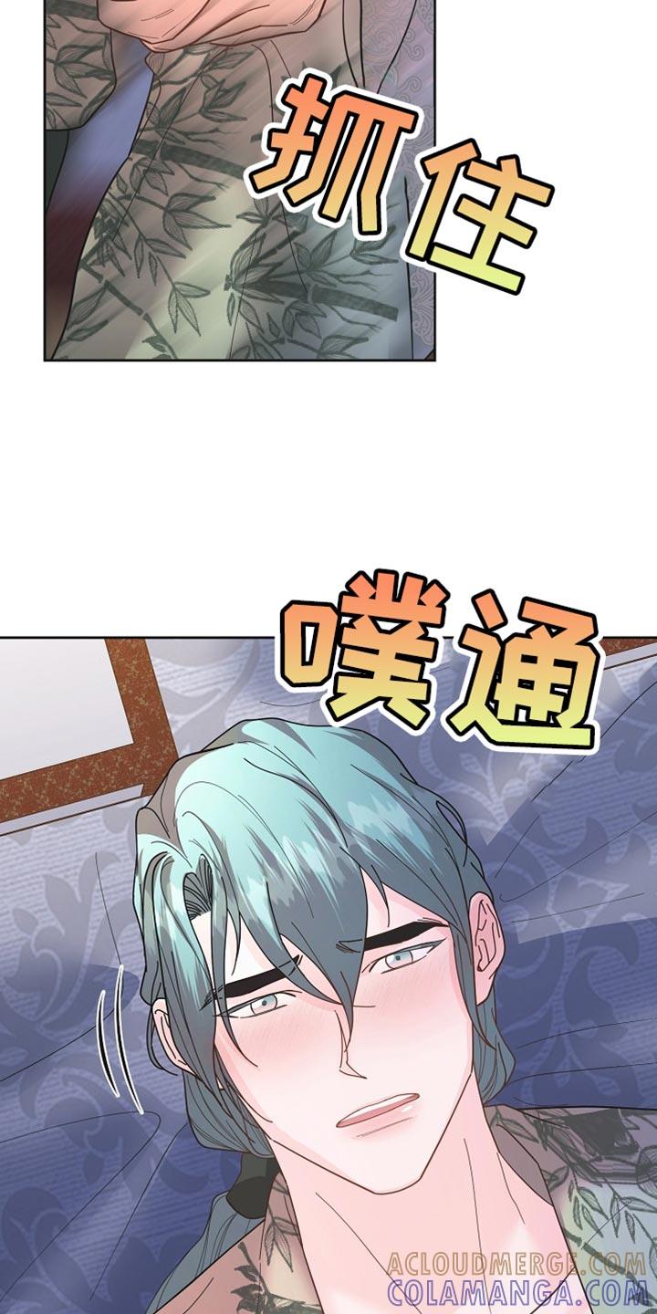 《陆地灵药》第43章：我来帮你 第7页