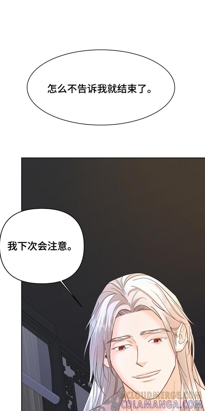 《陆地灵药》第43章：我来帮你 第21页