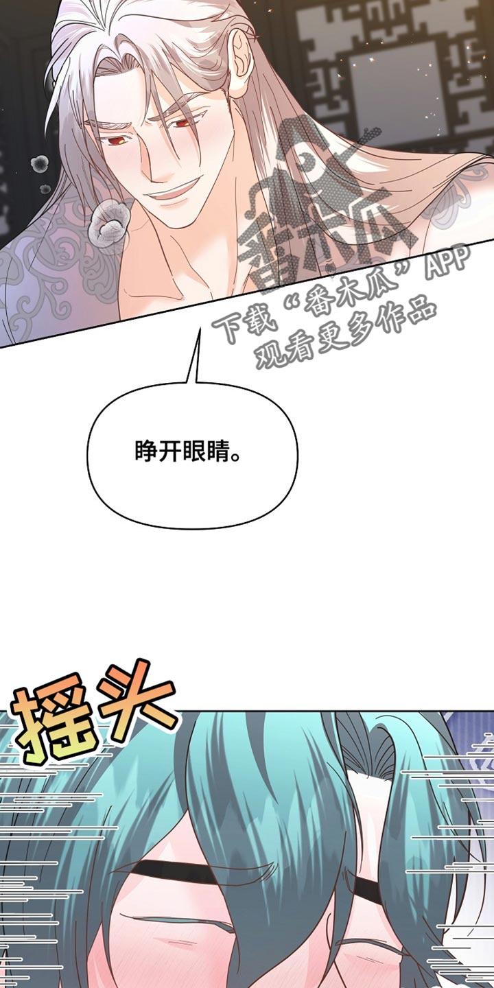 《陆地灵药》第43章：我来帮你 第16页