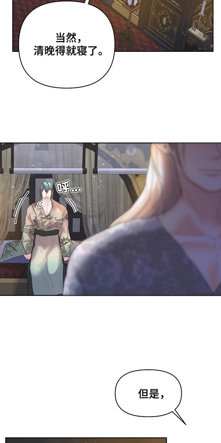 《陆地灵药》第43章：我来帮你 第24页
