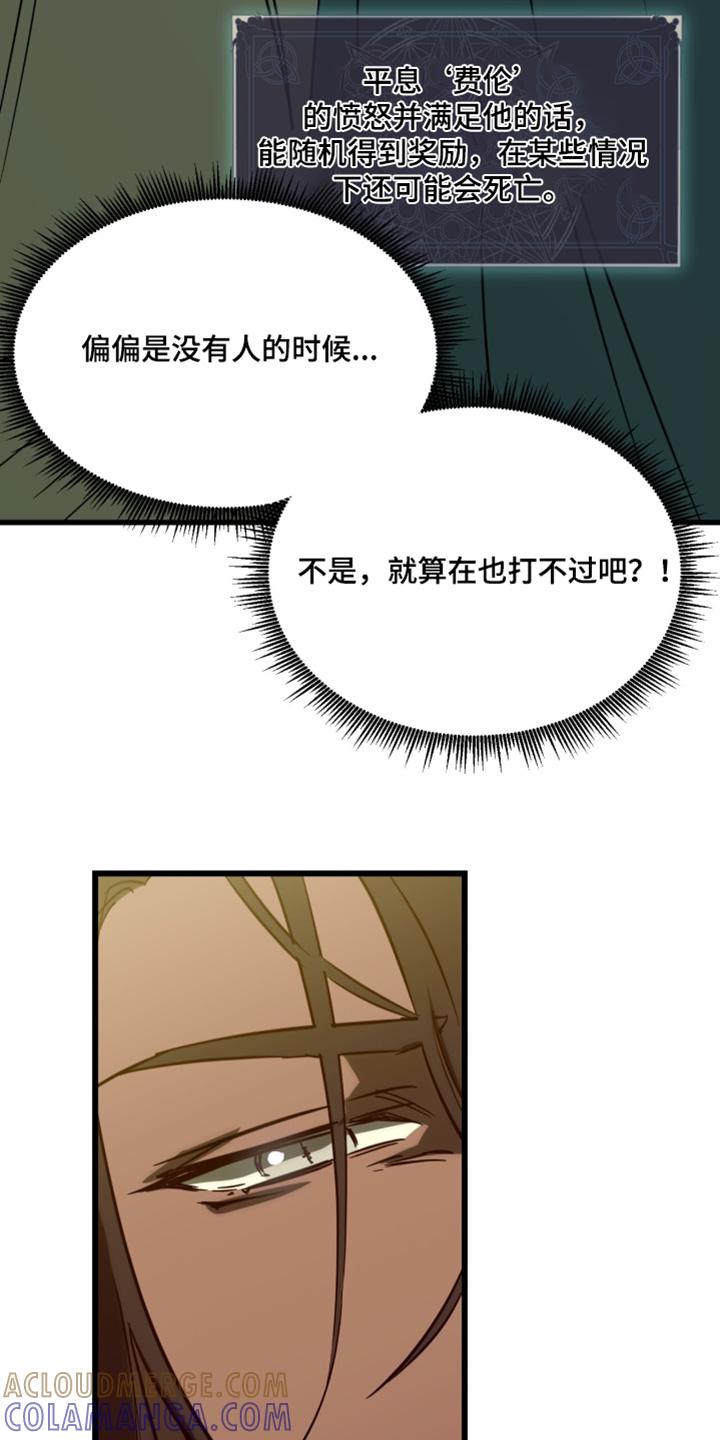 《游戏梦想世界》第43章：原来是你 第23页